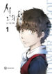 258  Tower of God cover 258 75x106